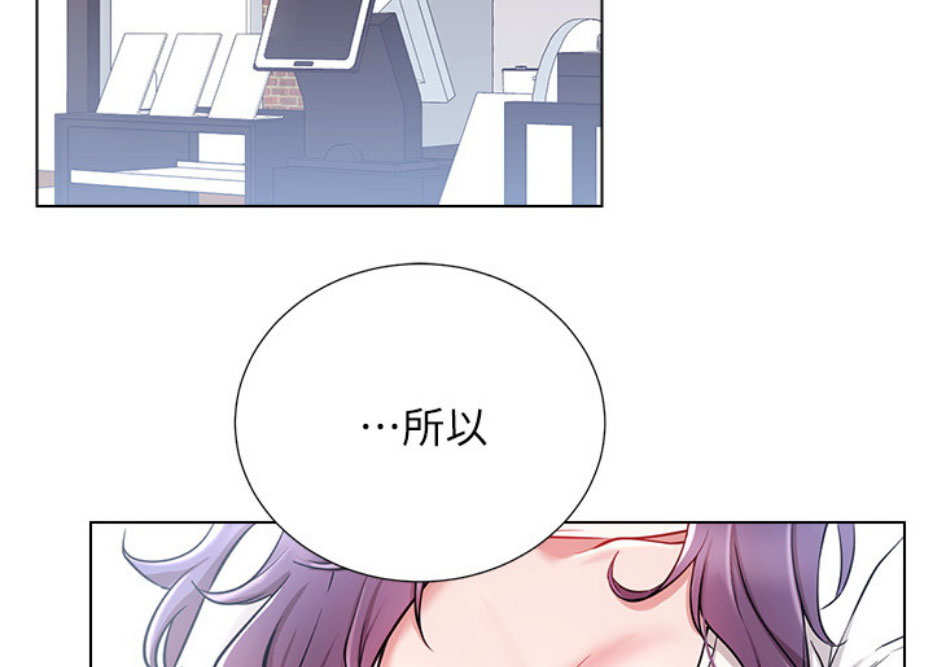 《我是网红》第13话 第38页
