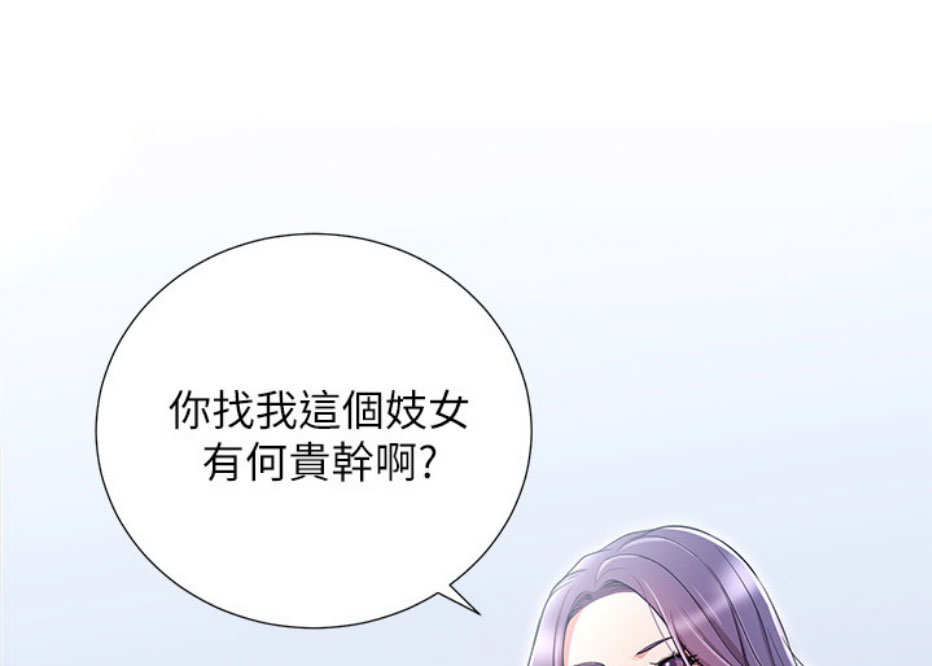 《我是网红》第13话 第40页