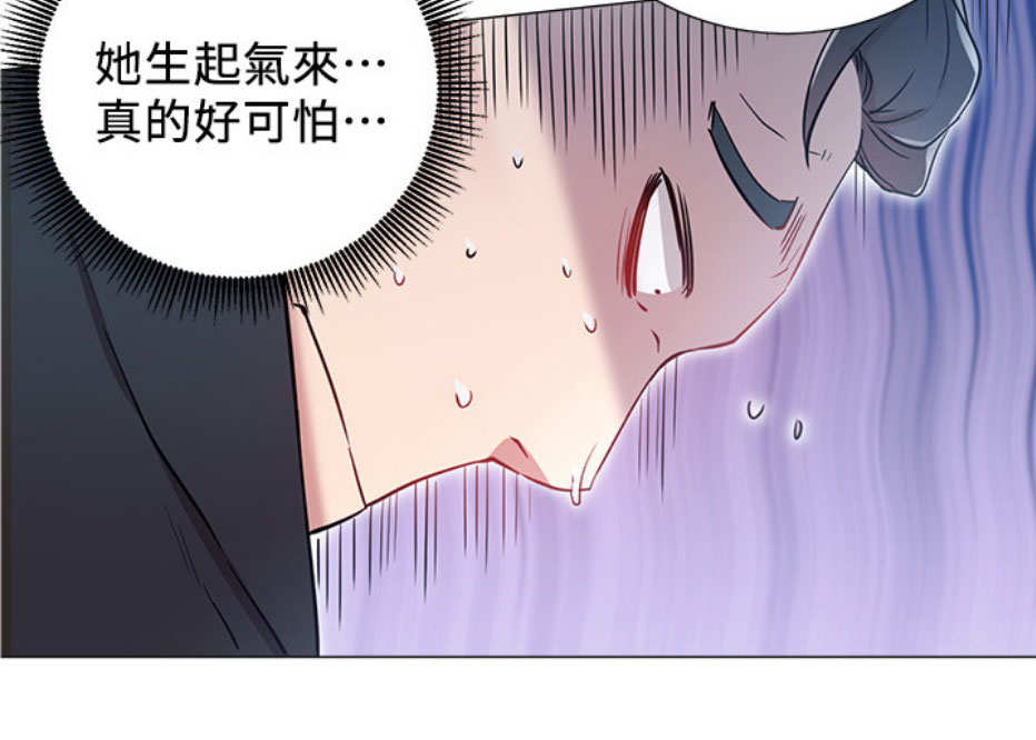 《我是网红》第13话 第43页