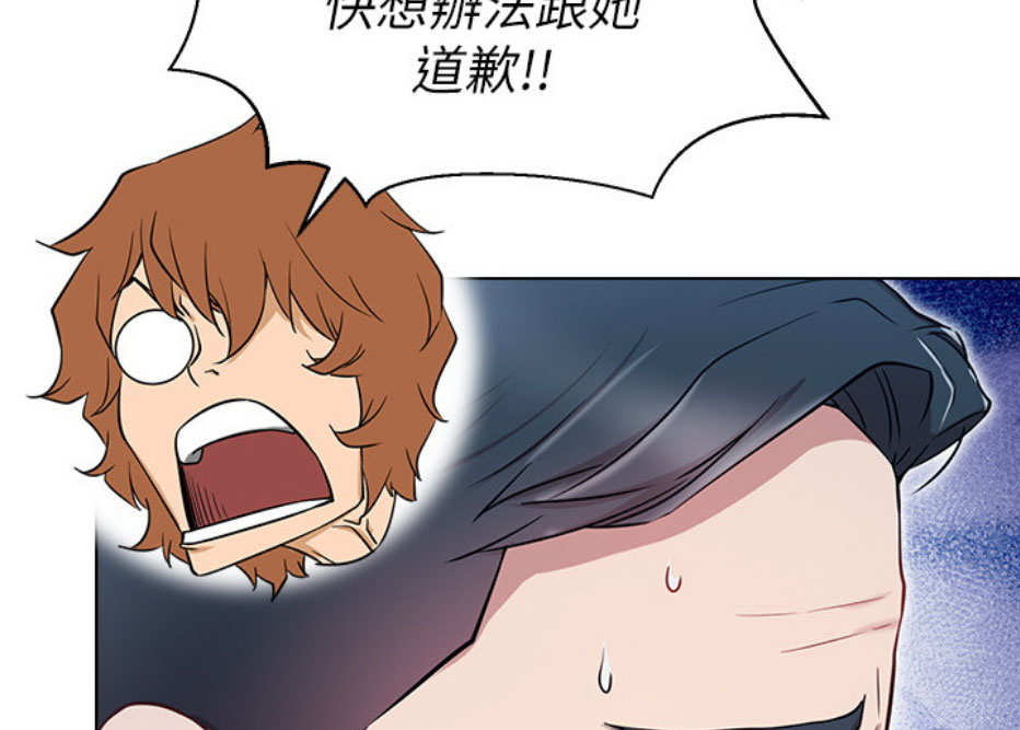 《我是网红》第13话 第45页