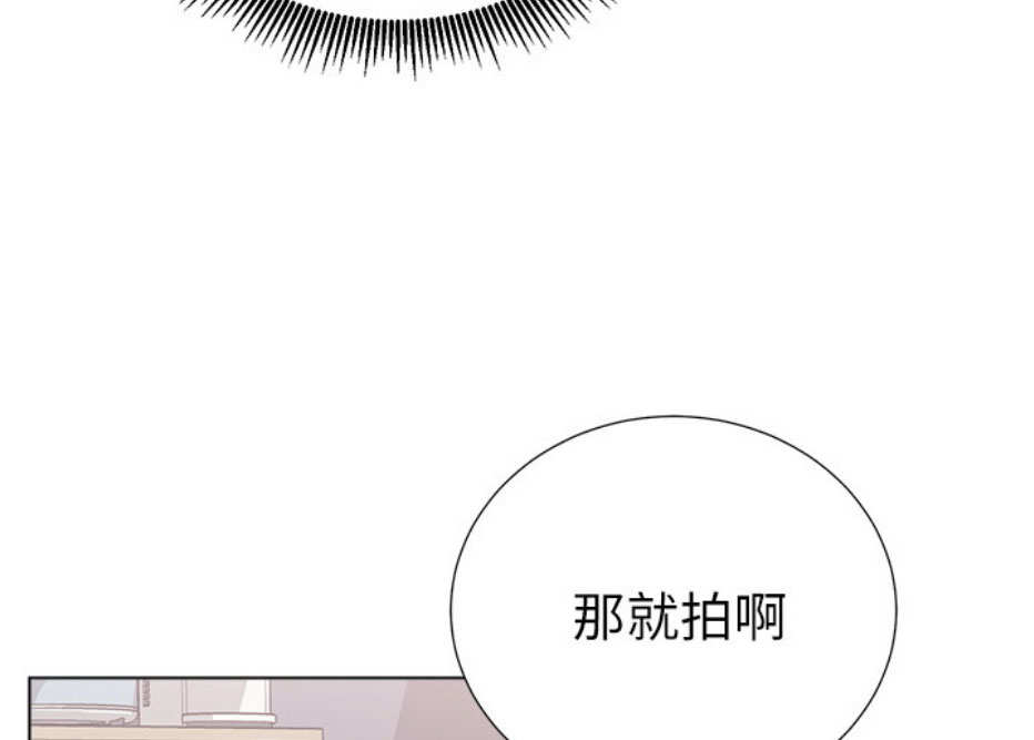 《我是网红》第13话 第4页