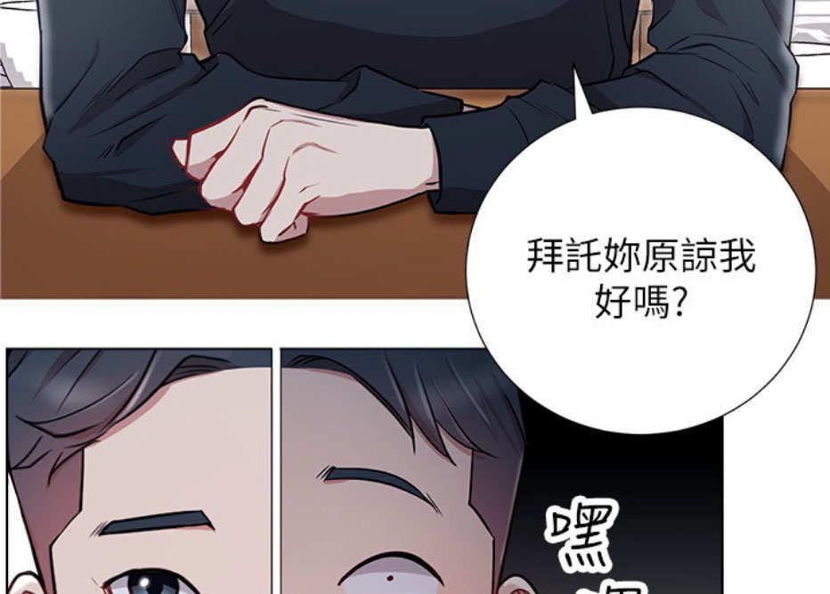 《我是网红》第13话 第54页