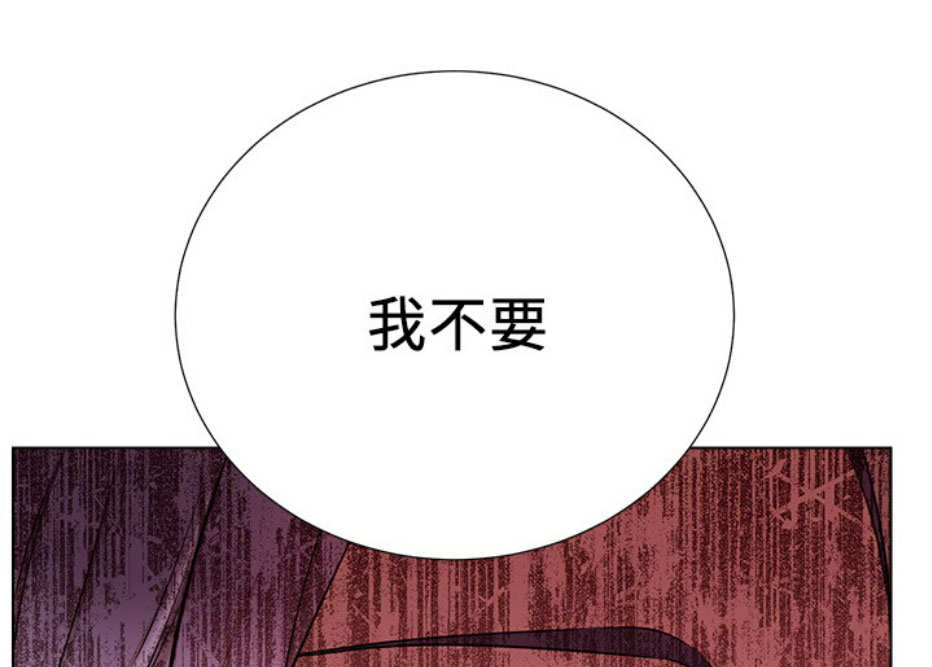 《我是网红》第13话 第56页