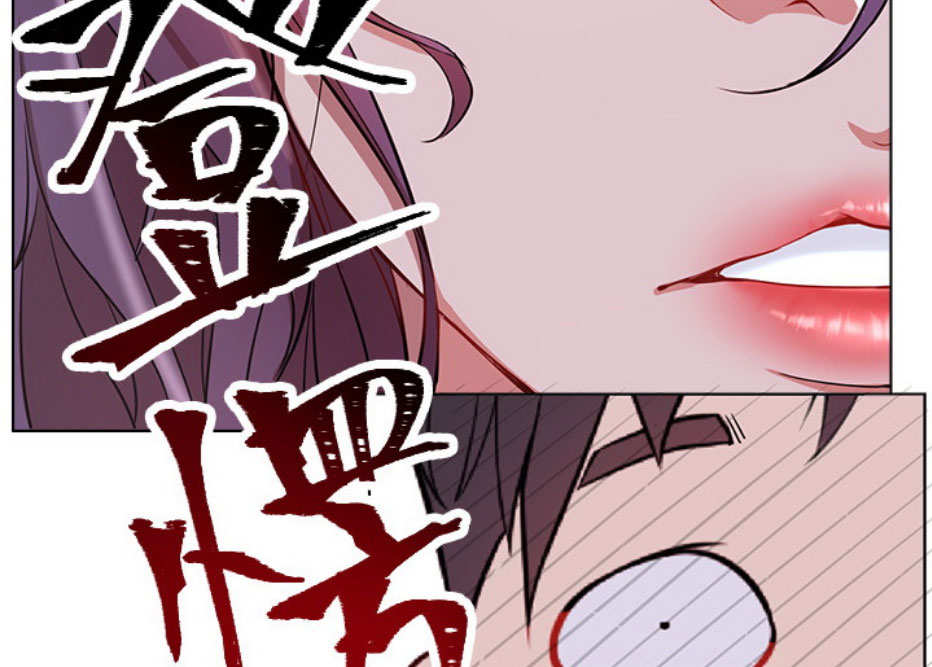 《我是网红》第13话 第58页
