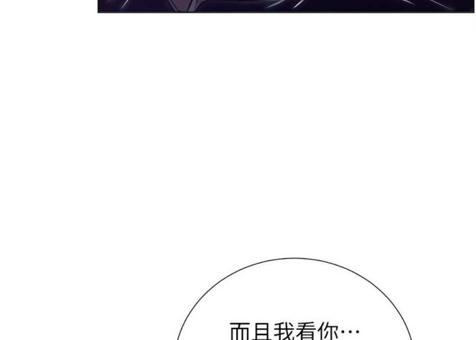《我是网红》第13话 第63页