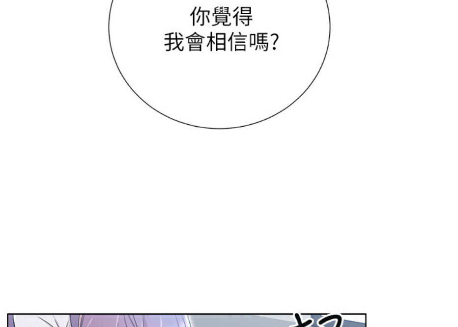 《我是网红》第13话 第69页