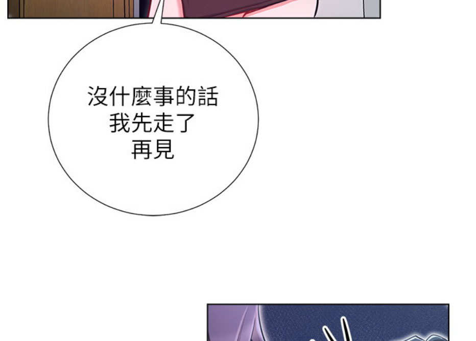 《我是网红》第13话 第71页