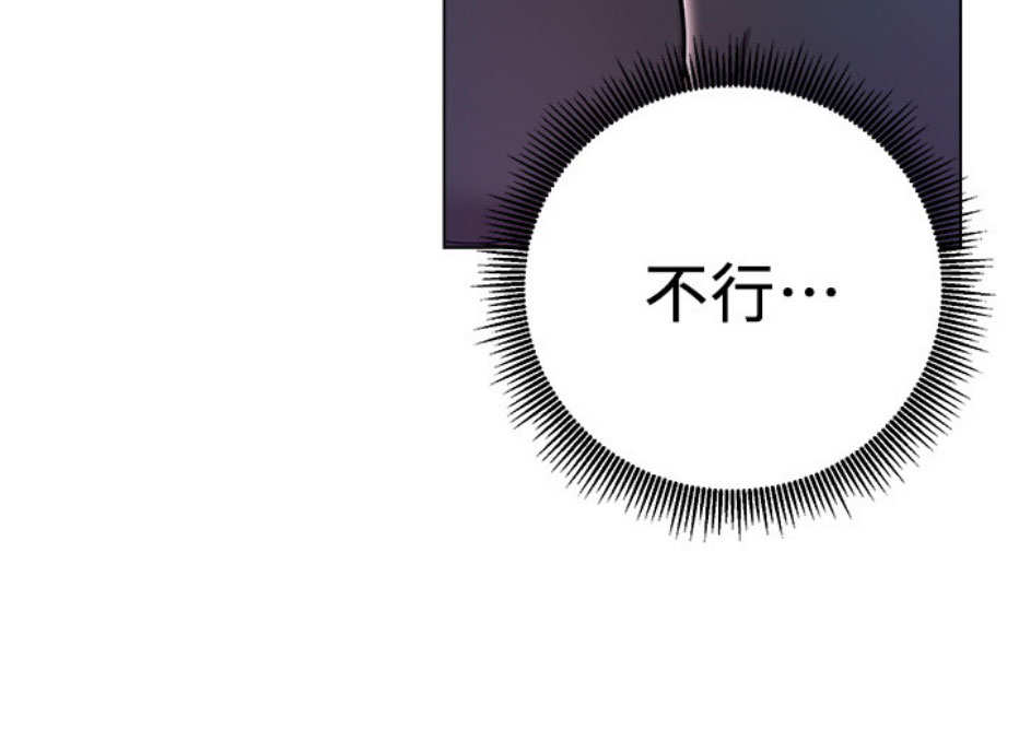 《我是网红》第13话 第73页