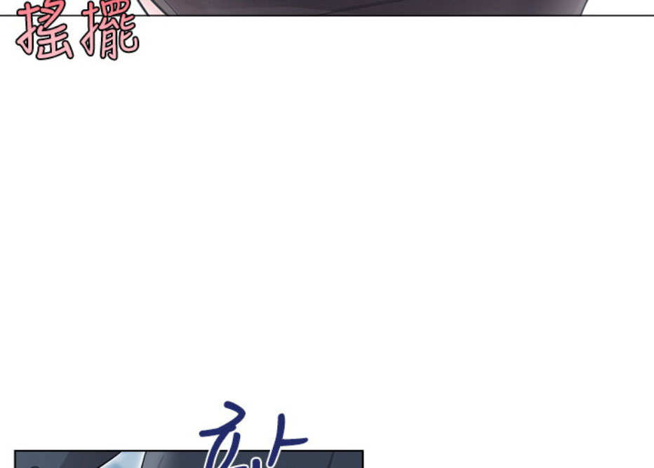 《我是网红》第13话 第79页