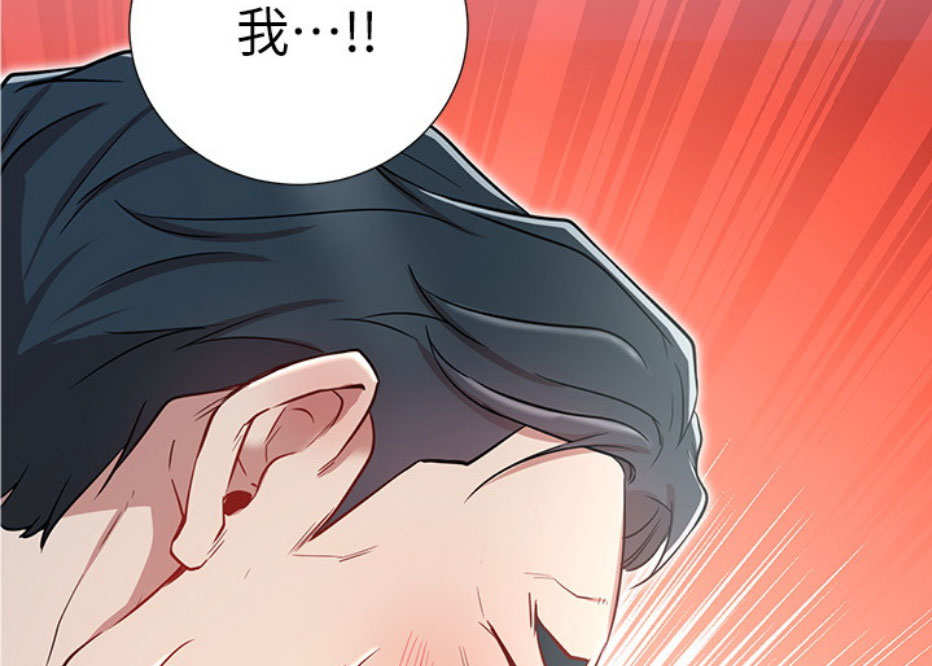 《我是网红》第13话 第85页