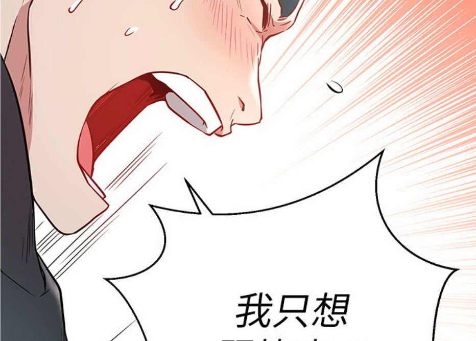 《我是网红》第13话 第86页