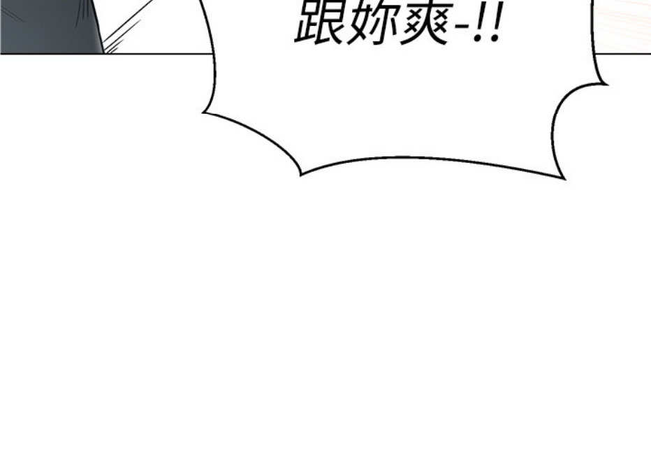 《我是网红》第13话 第87页