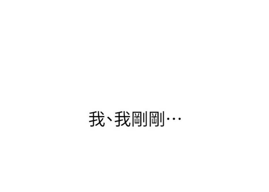 《我是网红》第13话 第92页