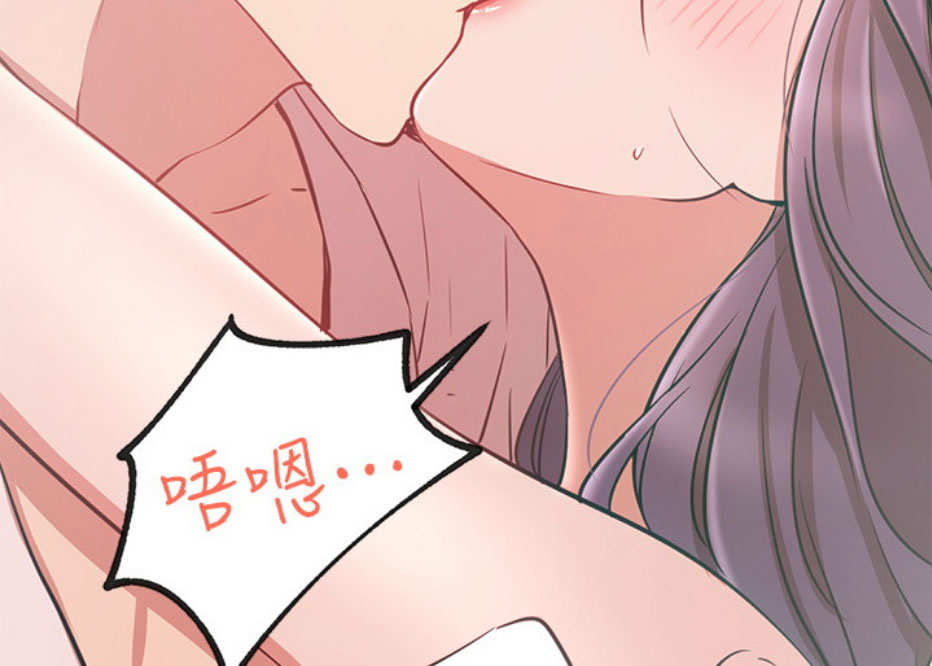 《我是网红》第14话 第102页