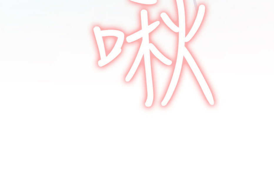 《我是网红》第14话 第104页