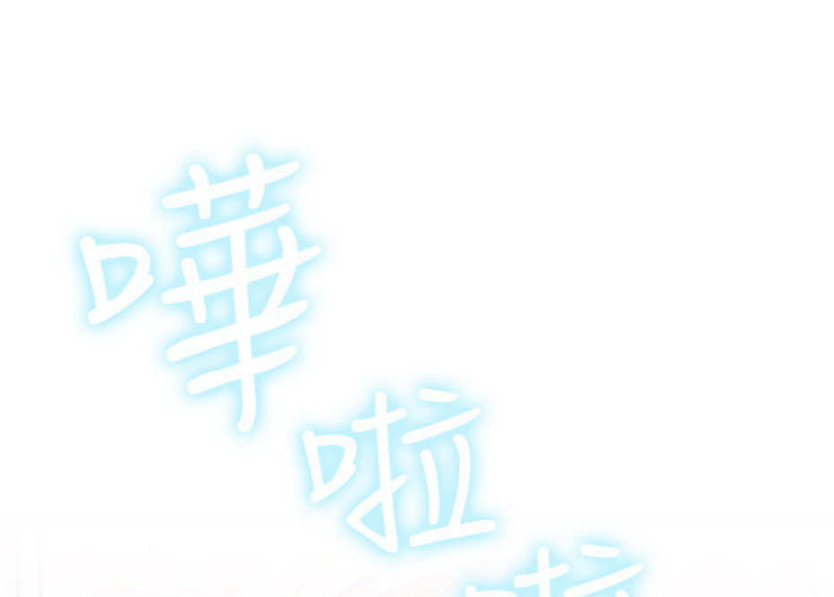 《我是网红》第14话 第13页
