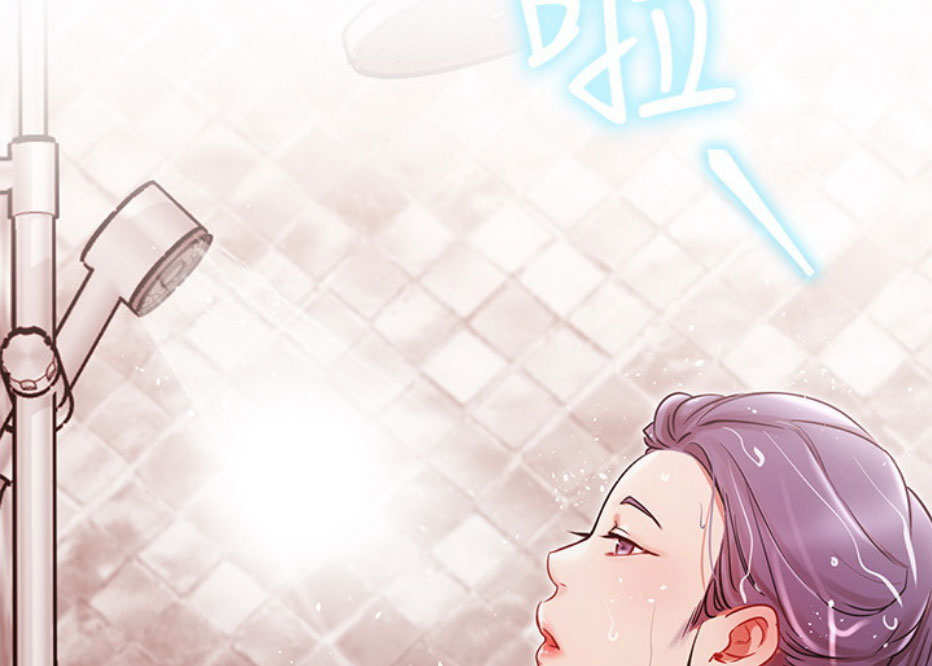 《我是网红》第14话 第14页