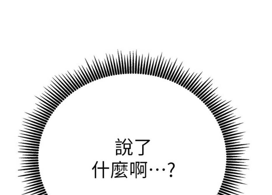 《我是网红》第14话 第1页