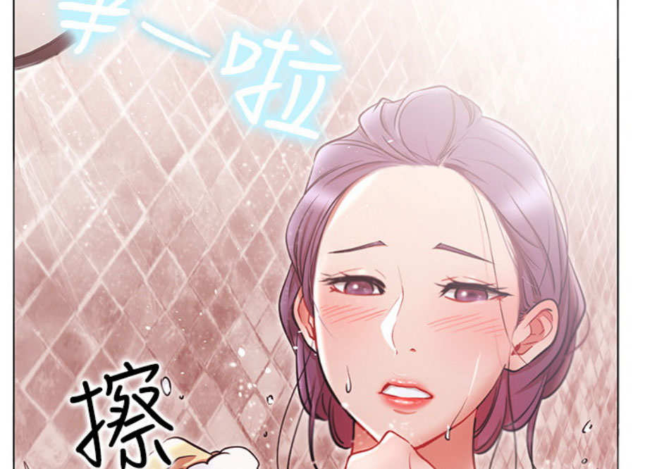 《我是网红》第14话 第20页