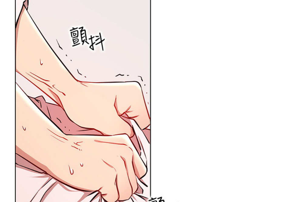 《我是网红》第14话 第23页