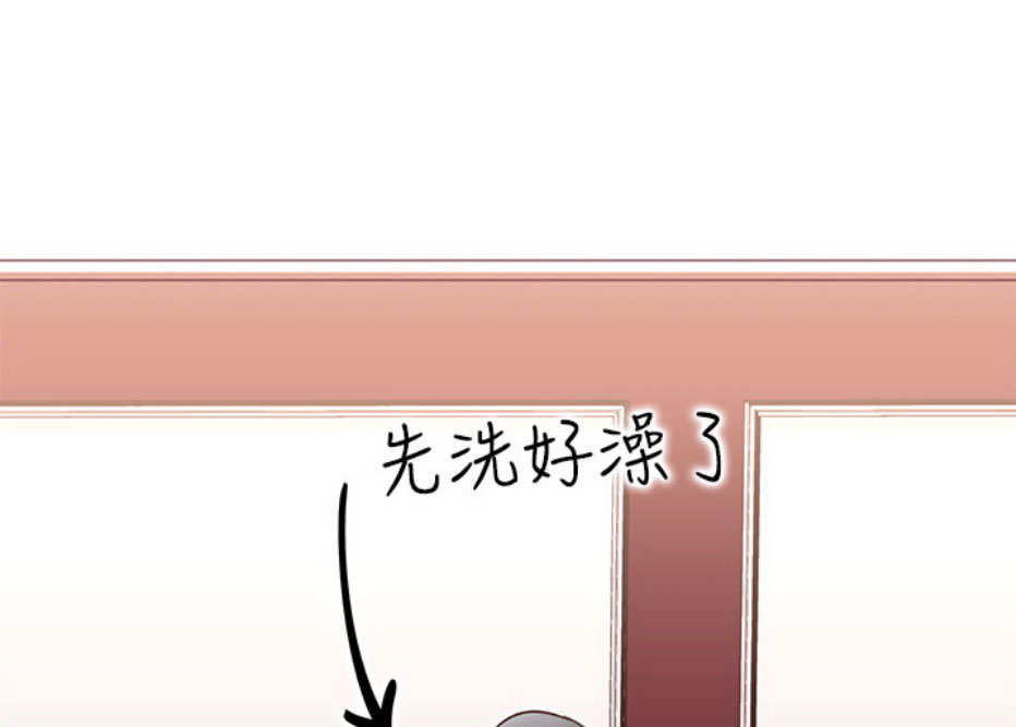 《我是网红》第14话 第25页