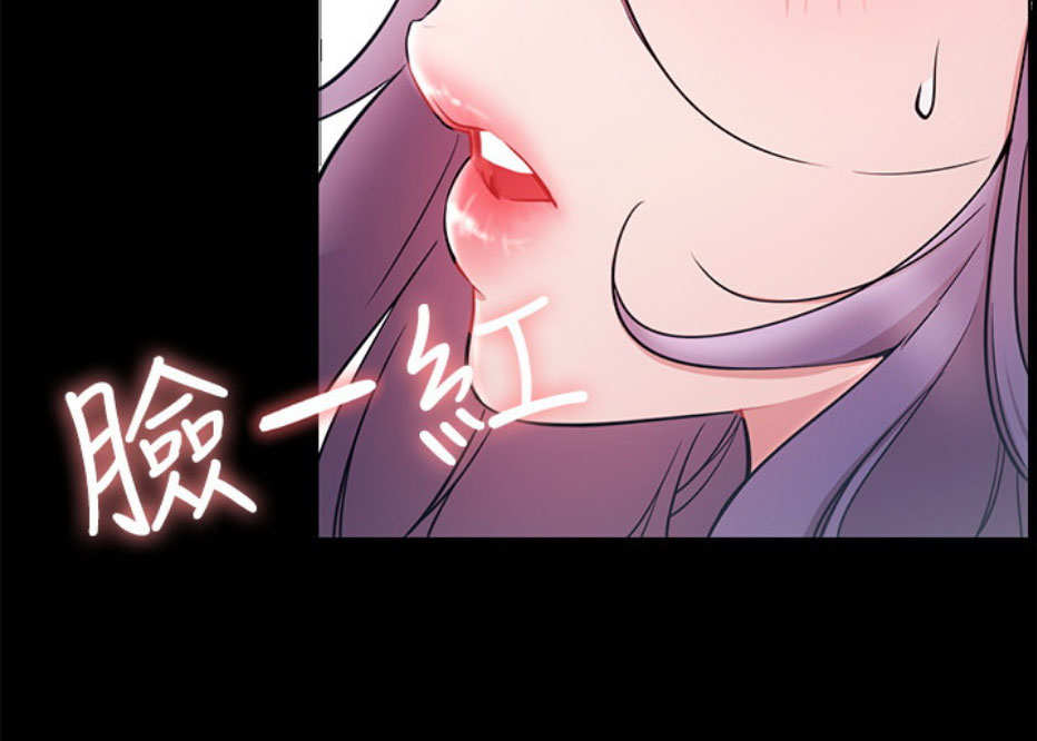 《我是网红》第14话 第35页