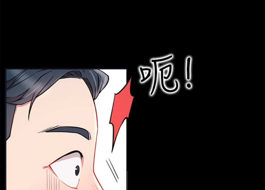 《我是网红》第14话 第36页