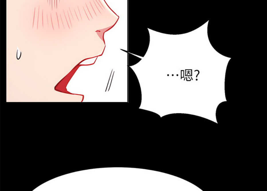 《我是网红》第14话 第37页
