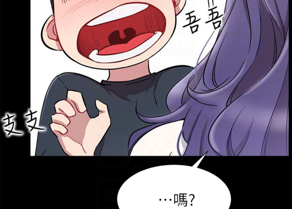 《我是网红》第14话 第39页