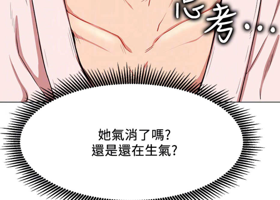 《我是网红》第14话 第49页