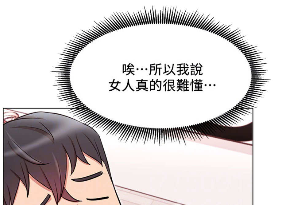 《我是网红》第14话 第51页