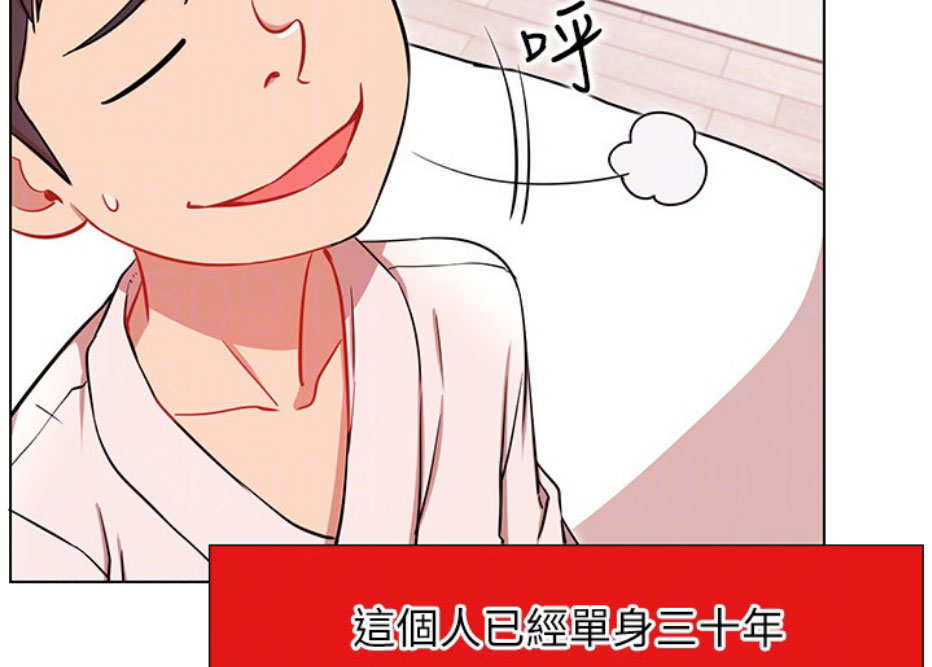 《我是网红》第14话 第52页