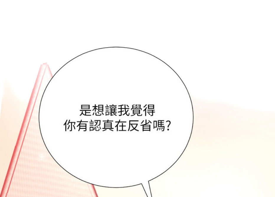 《我是网红》第14话 第57页