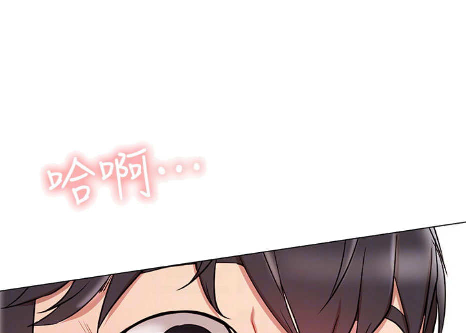 《我是网红》第14话 第77页