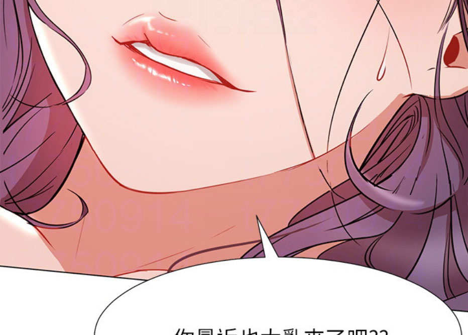 《我是网红》第14话 第81页