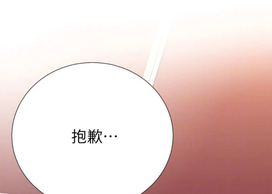 《我是网红》第14话 第83页