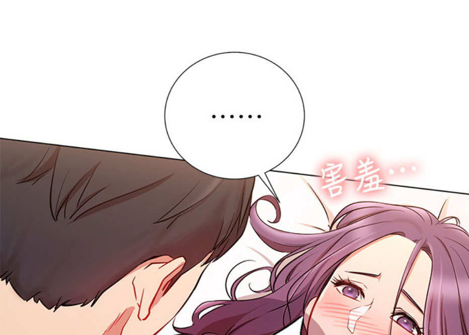 《我是网红》第14话 第88页