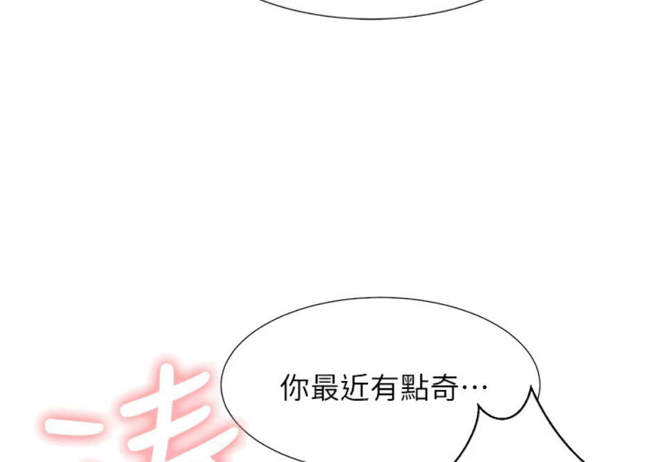 《我是网红》第14话 第90页