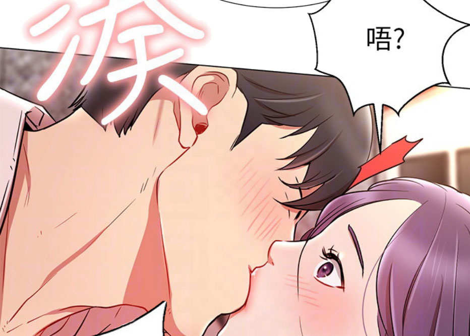《我是网红》第14话 第91页