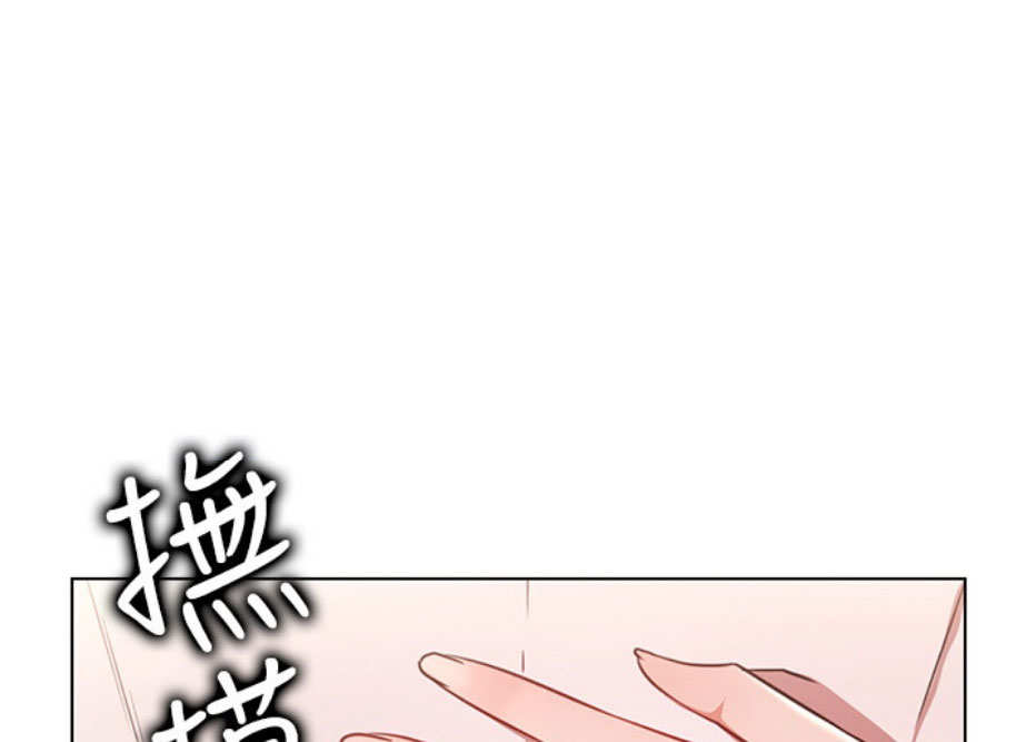 《我是网红》第14话 第97页