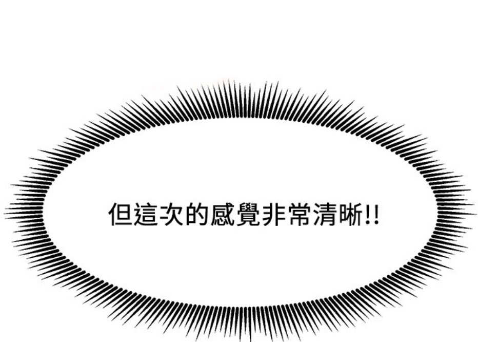 《我是网红》第15话 第11页