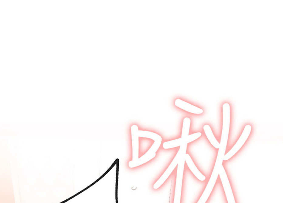 《我是网红》第15话 第16页