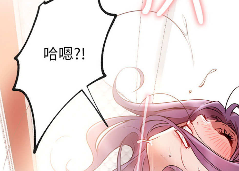 《我是网红》第15话 第17页