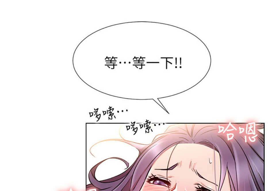 《我是网红》第15话 第21页
