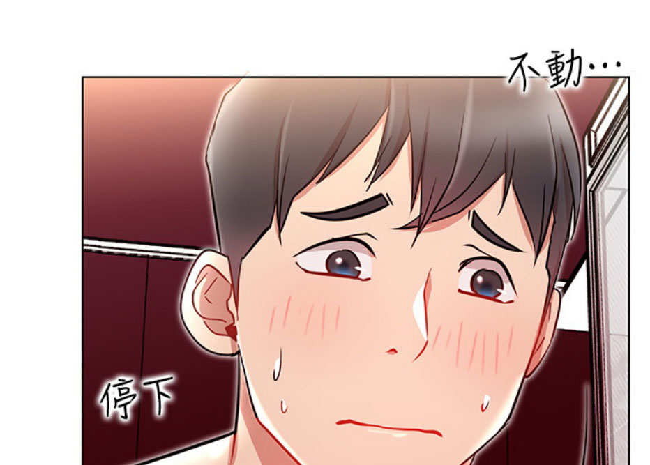 《我是网红》第15话 第24页