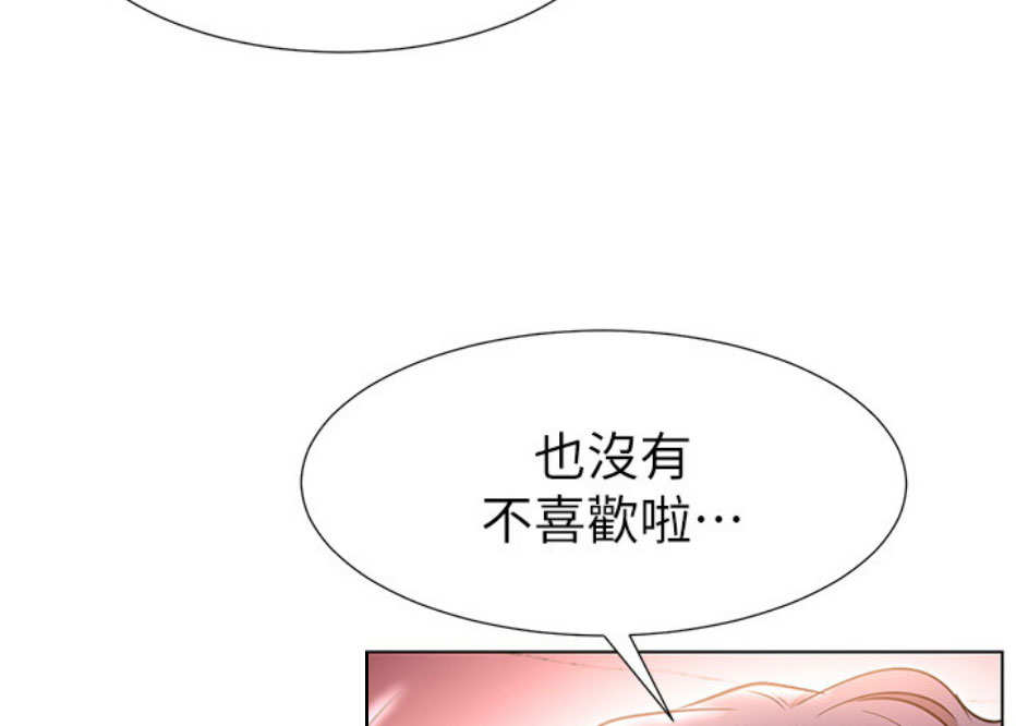 《我是网红》第15话 第26页