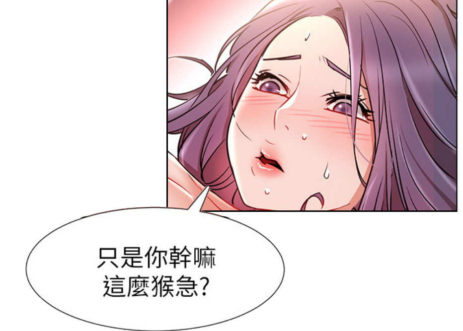 《我是网红》第15话 第27页