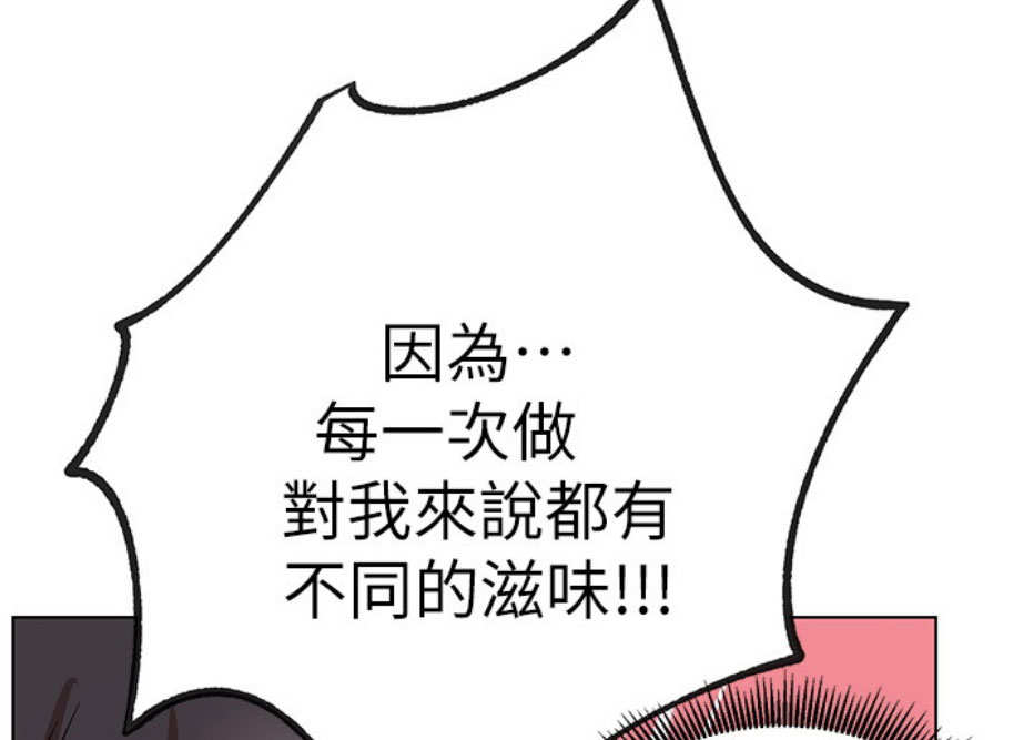 《我是网红》第15话 第33页