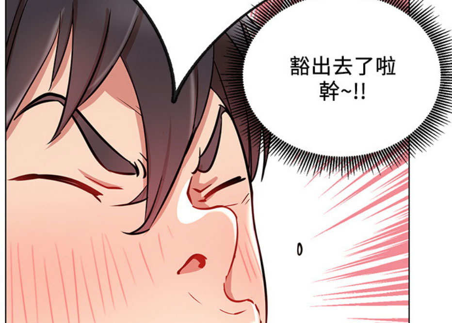 《我是网红》第15话 第34页