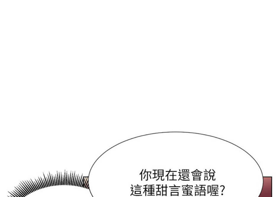 《我是网红》第15话 第39页